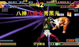 拳皇1在线观看,在线重温热血格斗传奇