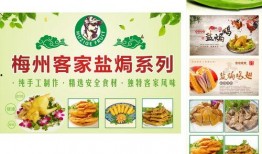 客家美食爆料视频下载,揭秘视频中的地道风味