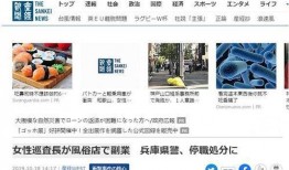 最新日本爆料新闻网站