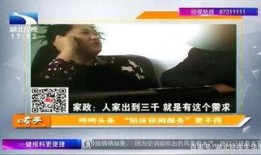 上海保姆案爆料视频曝光