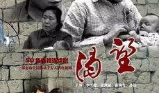 渴望 电影在线观看,穿越时空的救赎之旅