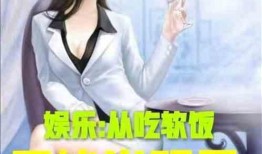 娱乐吃瓜酱推文小说,揭秘娱乐圈背后的秘密与八卦