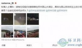 苏州视频爆料事件最新