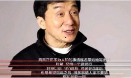 成龙爆料黄加家驹视频,揭秘传奇乐队BEYOND背后的故事