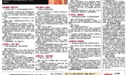 爆料发布新闻线索违法吗,揭秘爆料发布新闻线索的法律边界