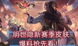 李白龙皮肤爆料视频