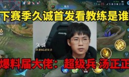 大哥爆料的视频,视频内容大起底！