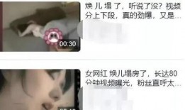 女网红视频爆料大全下载,热门事件幕后真相大起底