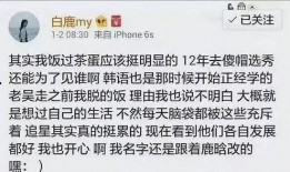 白鹿张凌赫团综张凌赫最新爆料,白鹿恋情真相大揭秘