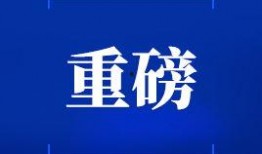 社会新闻爆料国外,国外突发新闻事件引发广泛关注