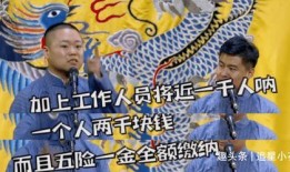 爆料德云社视频大全集在线观看,笑料百出，欢乐无限