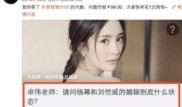 卓伟爆料杨幂视频合集