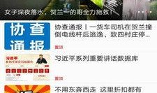 荆州新闻头条爆料视频,揭秘神秘爆料视频背后的惊人真相！