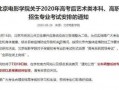 北京高校爆料新闻事件最新,揭秘科研背后的真相