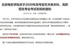 北京高校爆料新闻事件最新,揭秘科研背后的真相