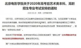 北京高校爆料新闻事件最新,揭秘科研背后的真相