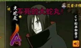 三忍大蛇丸最初爆料视频,揭秘其神秘爆料视频背后的真相