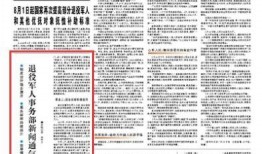 军通网爆料新闻,揭秘我国最新军事动态与战略布局